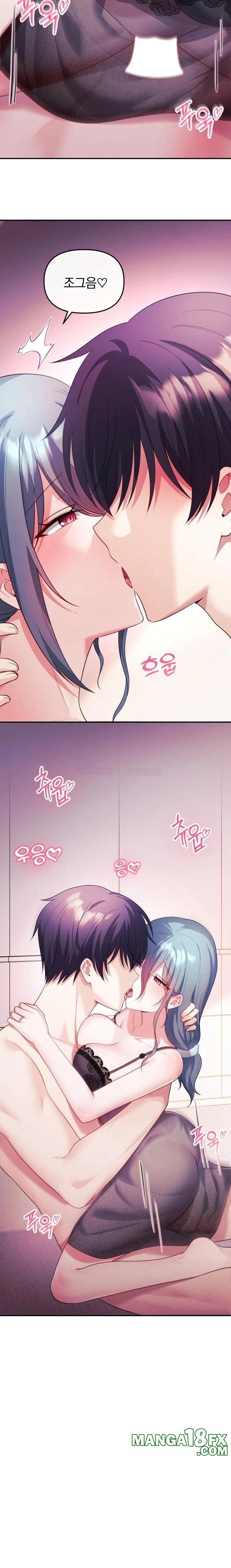 Wife VTuber Raw - Chapter 15 Page 8