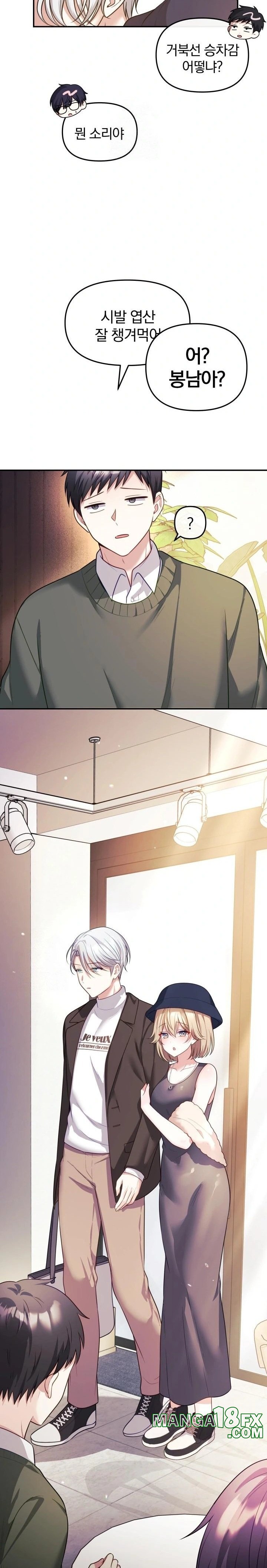 Wife VTuber Raw - Chapter 16 Page 14