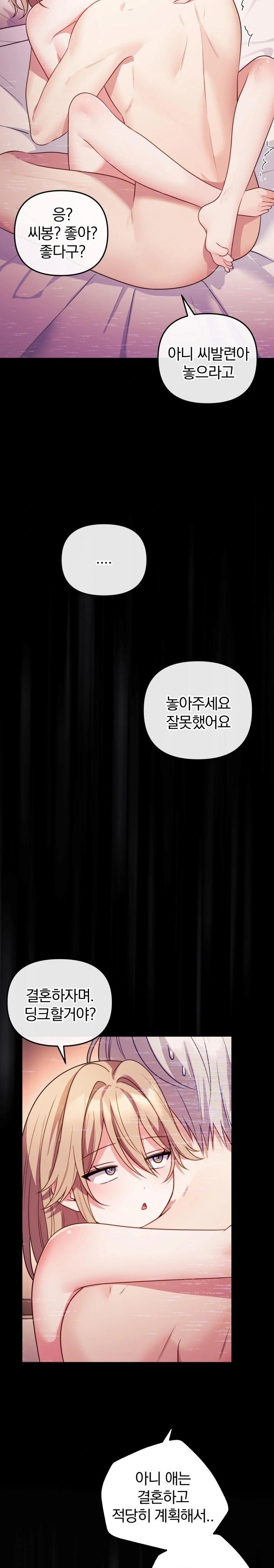 Wife VTuber Raw - Chapter 16 Page 29