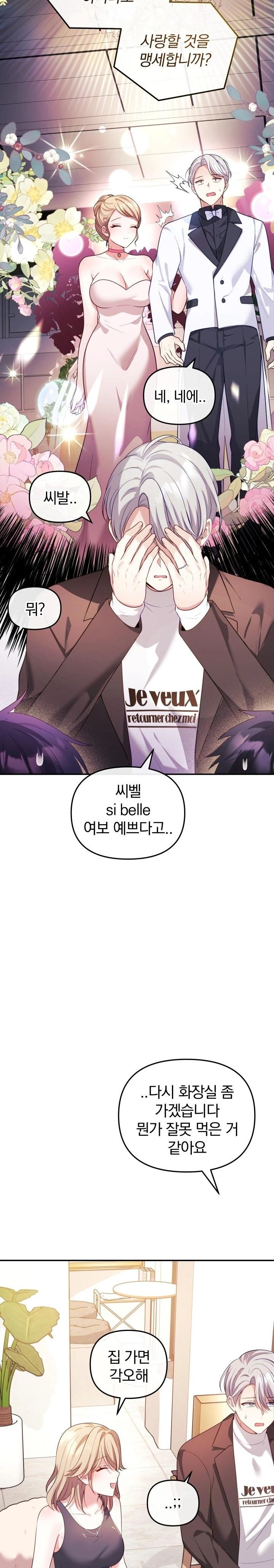 Wife VTuber Raw - Chapter 16 Page 33