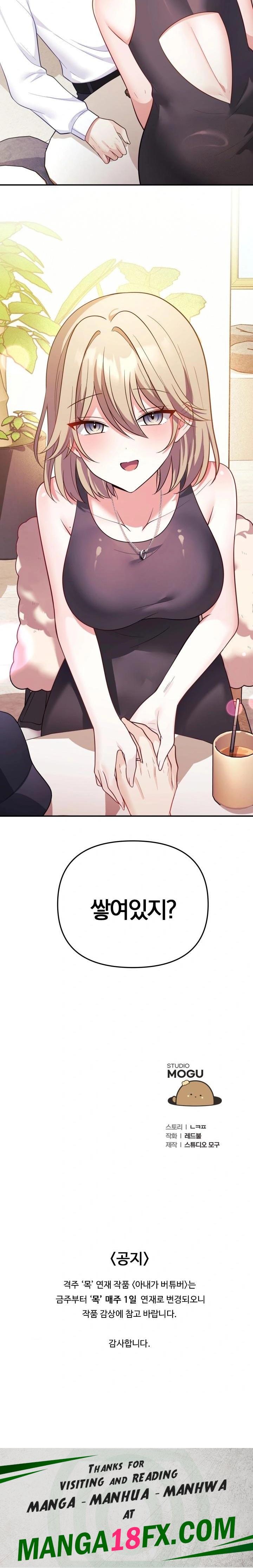 Wife VTuber Raw - Chapter 16 Page 36