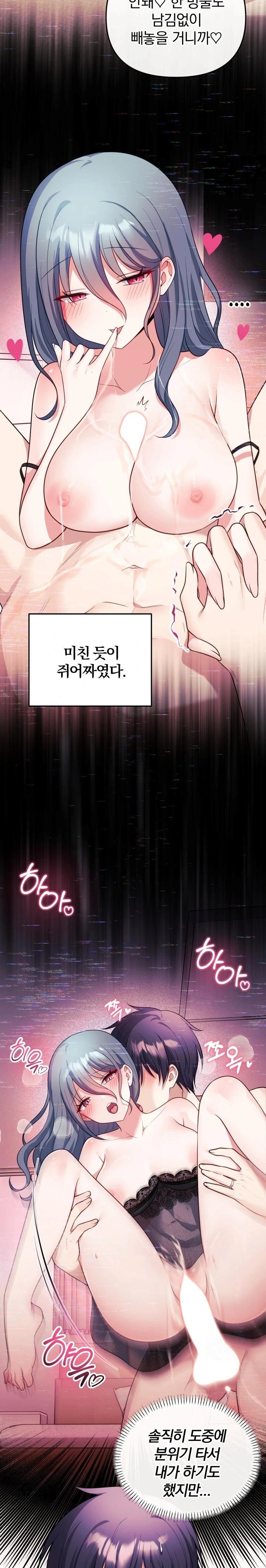 Wife VTuber Raw - Chapter 16 Page 5