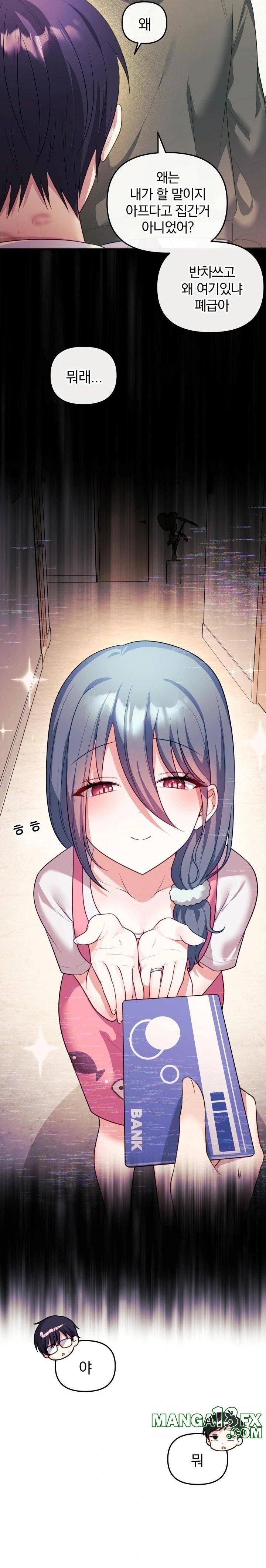 Wife VTuber Raw - Chapter 16 Page 8