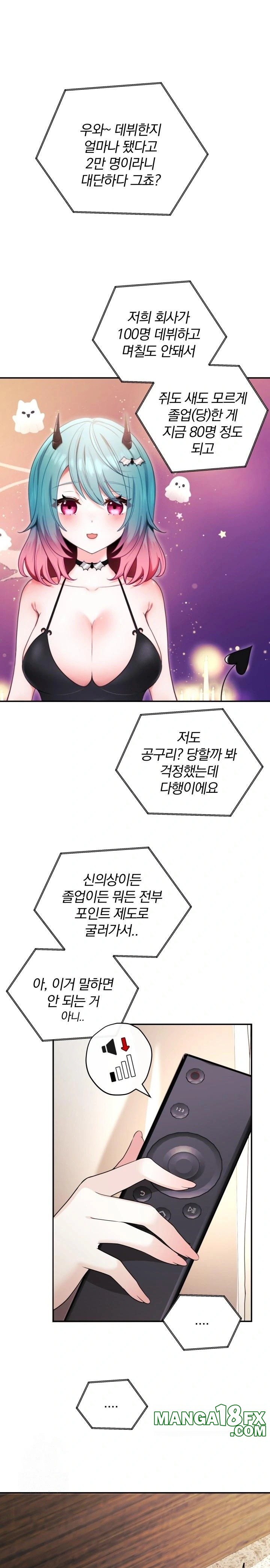 Wife VTuber Raw - Chapter 19 Page 1