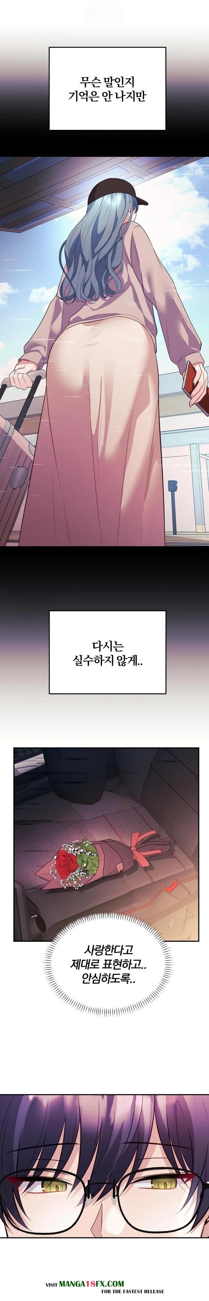 Wife VTuber Raw - Chapter 19 Page 30