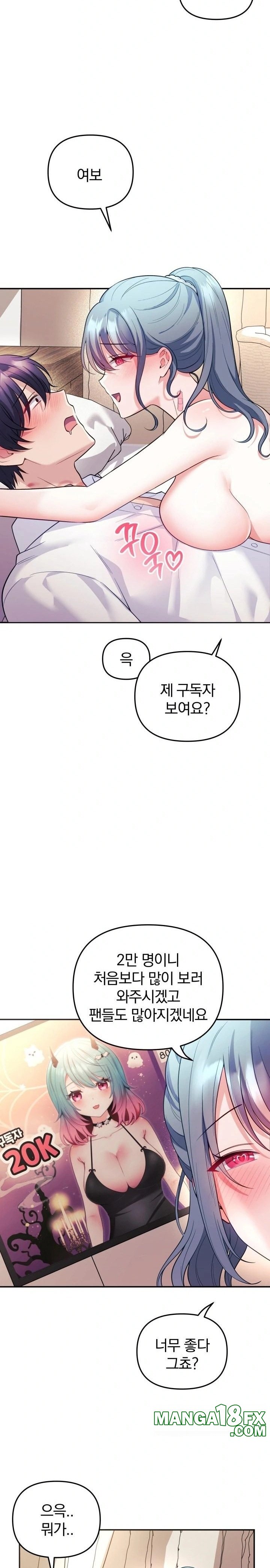 Wife VTuber Raw - Chapter 19 Page 4