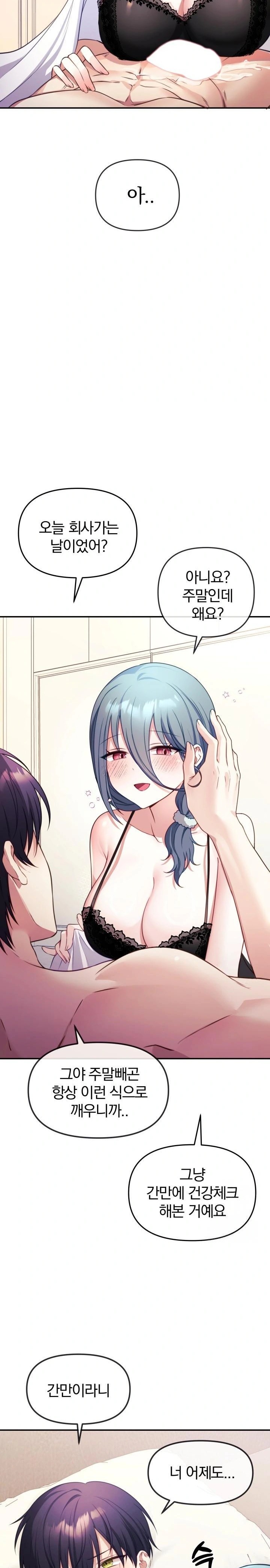 Wife VTuber Raw - Chapter 2 Page 13