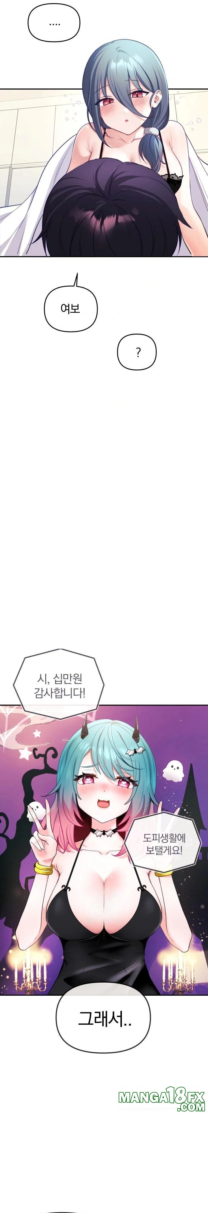 Wife VTuber Raw - Chapter 2 Page 15