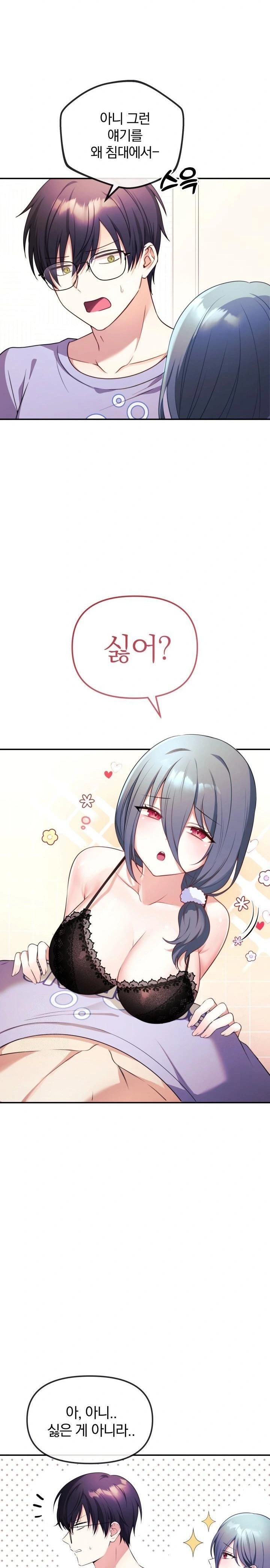 Wife VTuber Raw - Chapter 2 Page 21