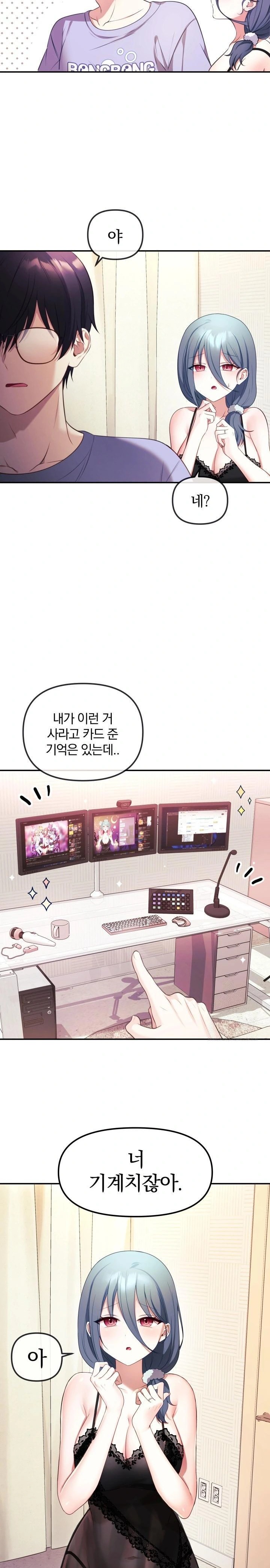 Wife VTuber Raw - Chapter 2 Page 22