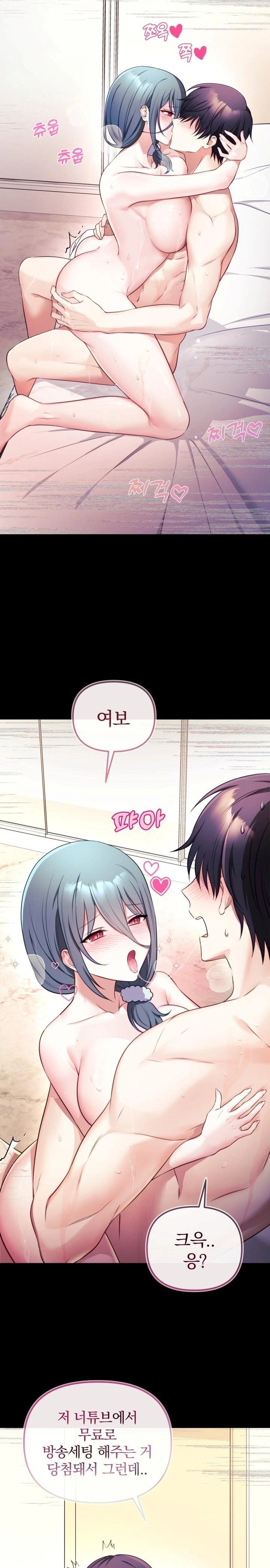 Wife VTuber Raw - Chapter 2 Page 25