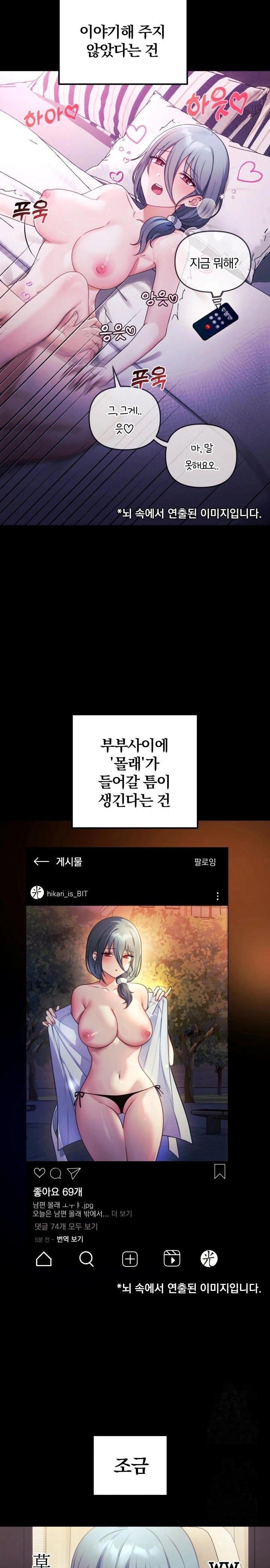 Wife VTuber Raw - Chapter 2 Page 4