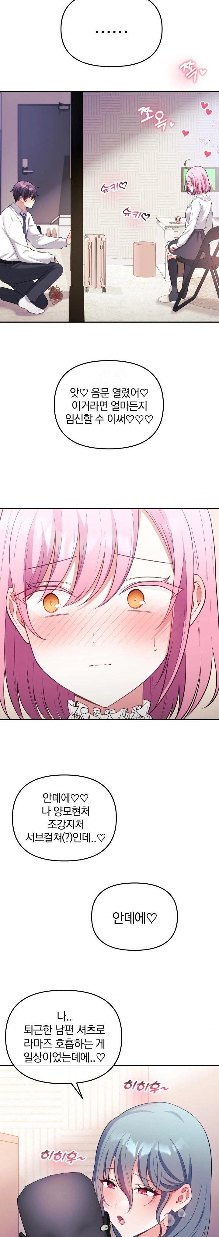 Wife VTuber Raw - Chapter 20 Page 24