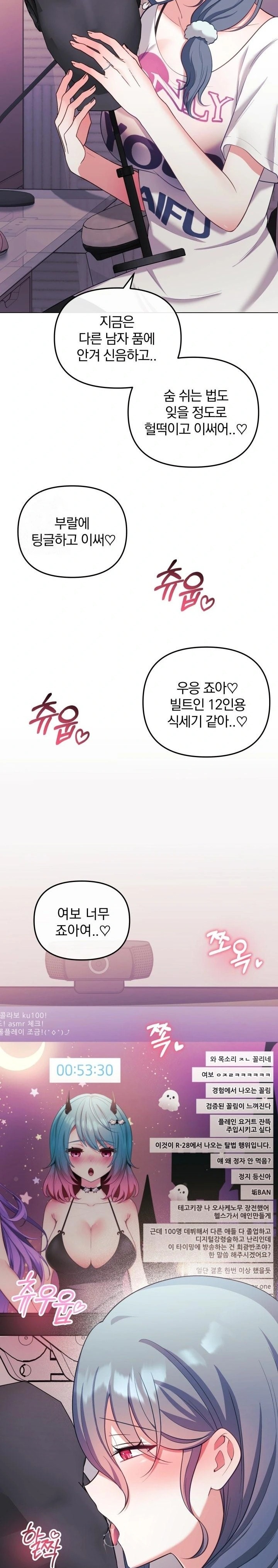 Wife VTuber Raw - Chapter 20 Page 25