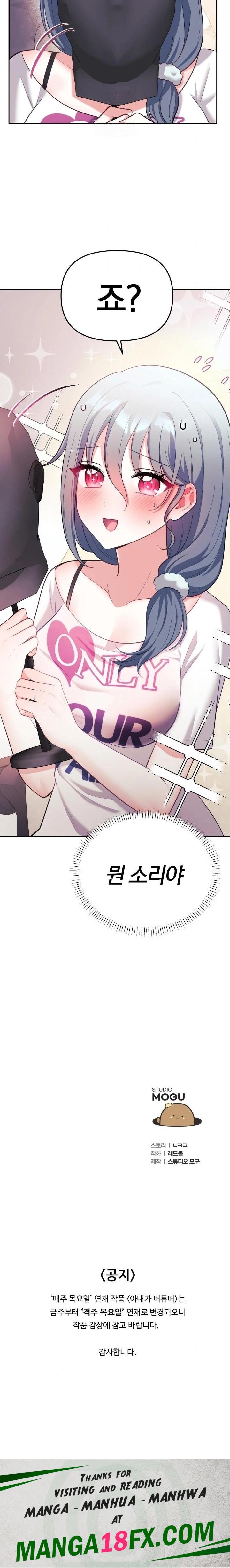 Wife VTuber Raw - Chapter 20 Page 34