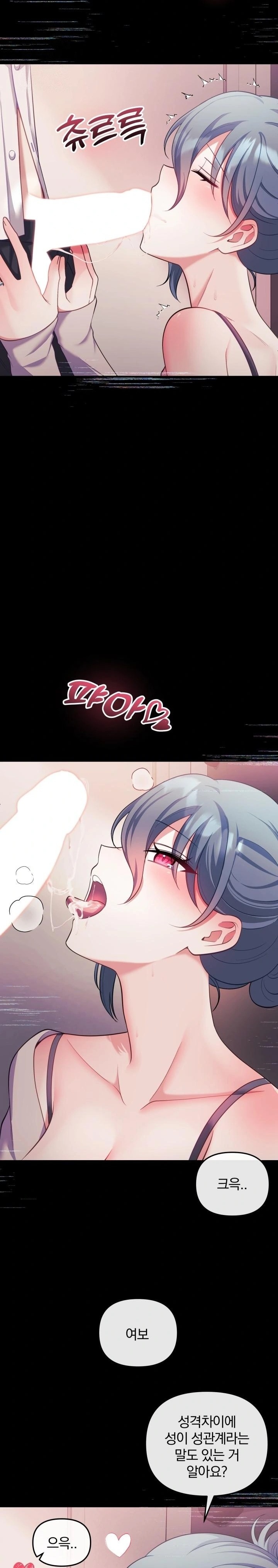 Wife VTuber Raw - Chapter 20 Page 5