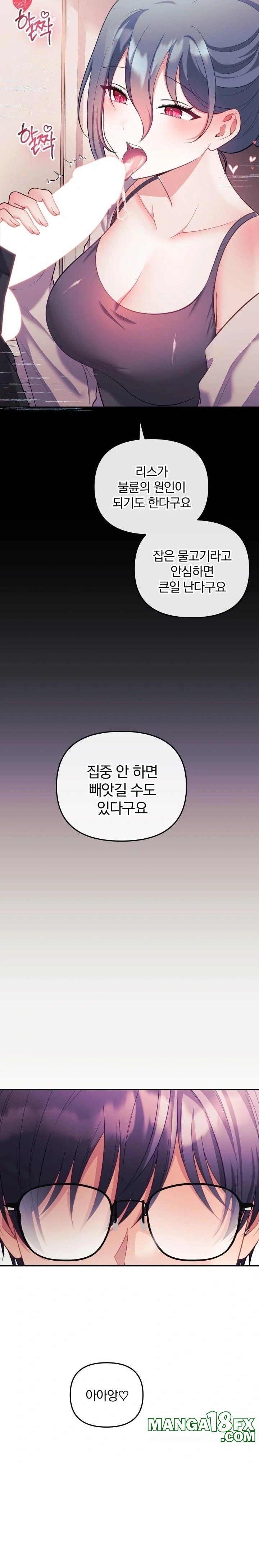 Wife VTuber Raw - Chapter 20 Page 6