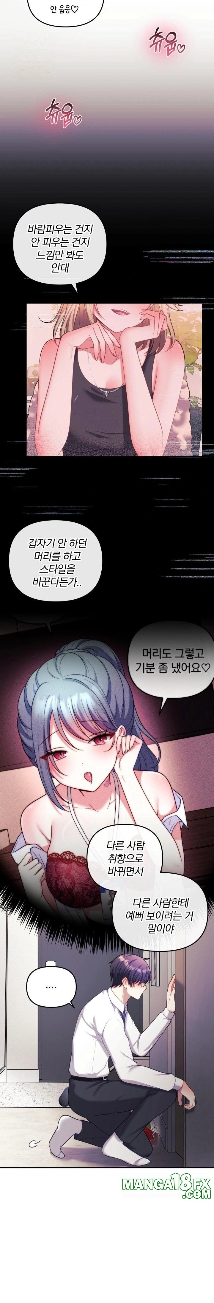 Wife VTuber Raw - Chapter 20 Page 8