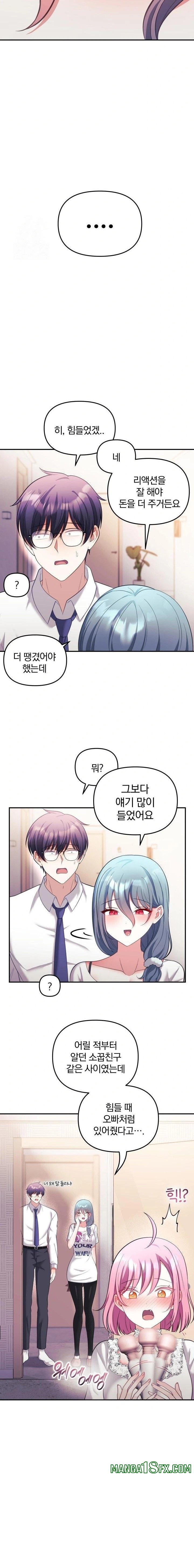 Wife VTuber Raw - Chapter 21 Page 7