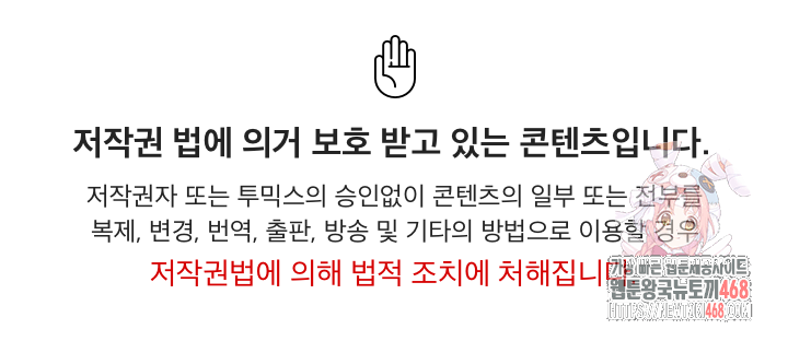 Wife VTuber Raw - Chapter 22 Page 1