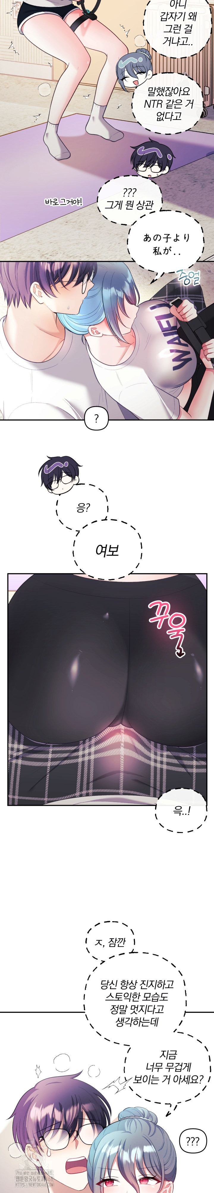 Wife VTuber Raw - Chapter 22 Page 15