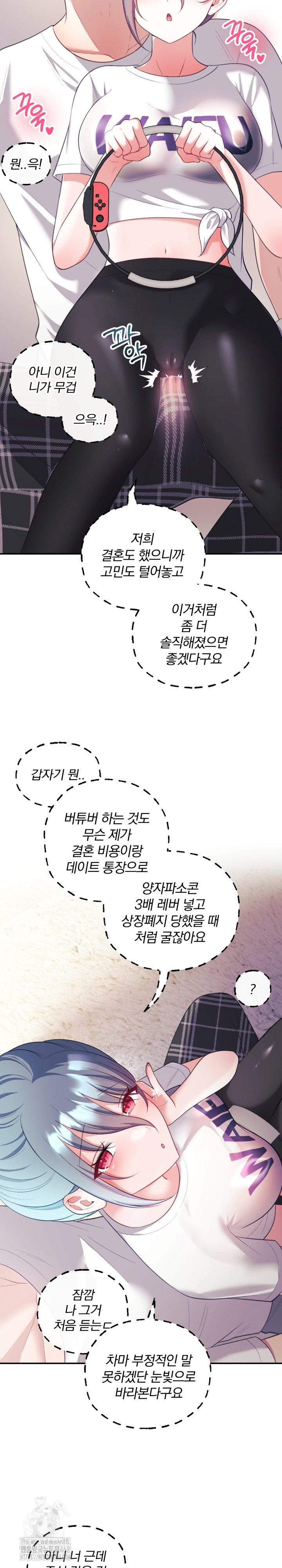 Wife VTuber Raw - Chapter 22 Page 16