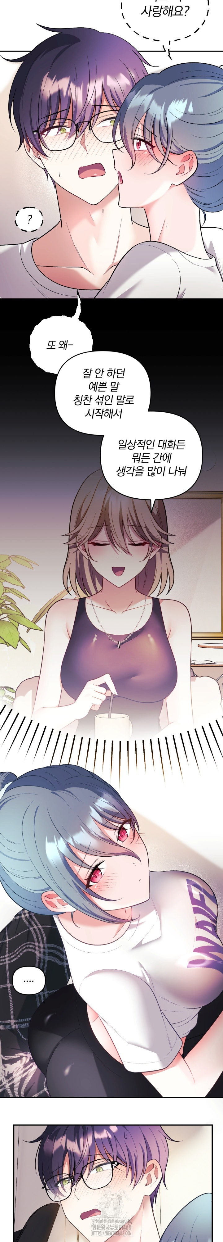 Wife VTuber Raw - Chapter 22 Page 18