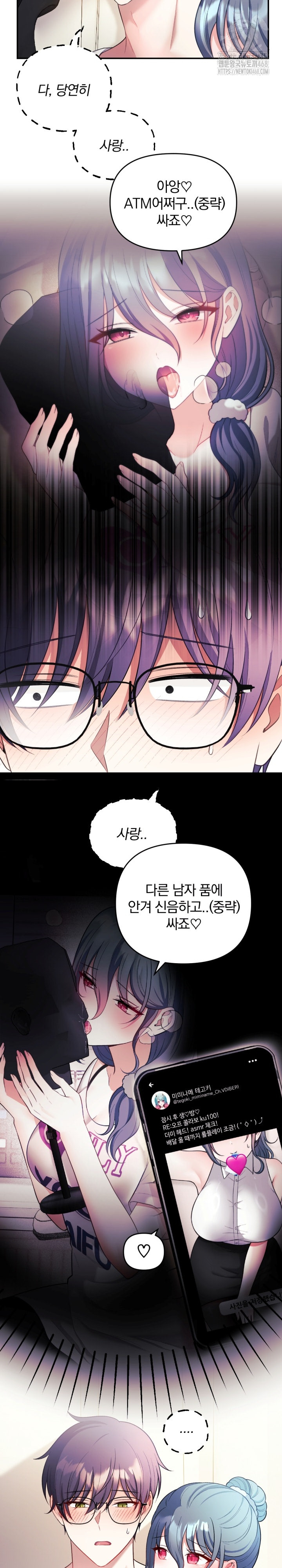 Wife VTuber Raw - Chapter 22 Page 19