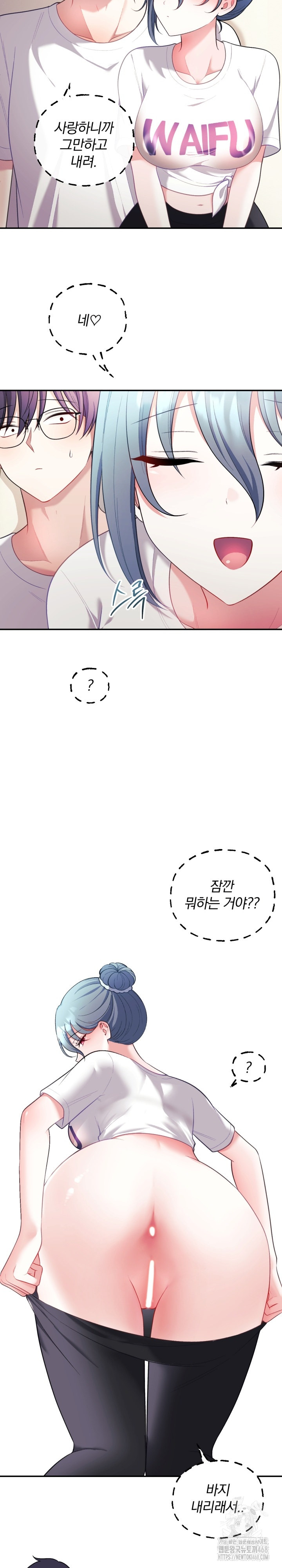 Wife VTuber Raw - Chapter 22 Page 20