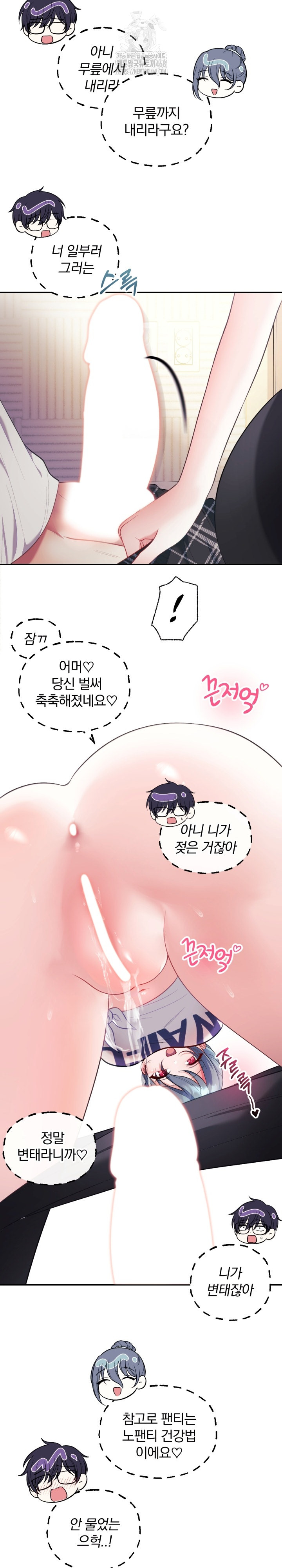 Wife VTuber Raw - Chapter 22 Page 21