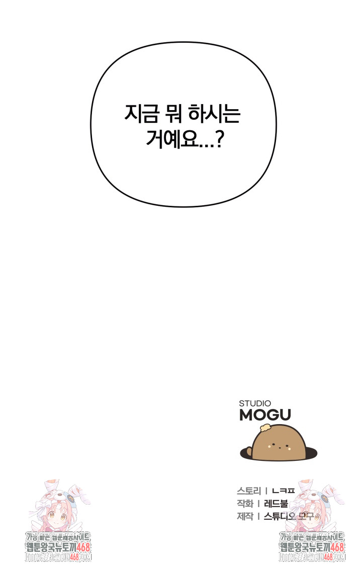 Wife VTuber Raw - Chapter 22 Page 34