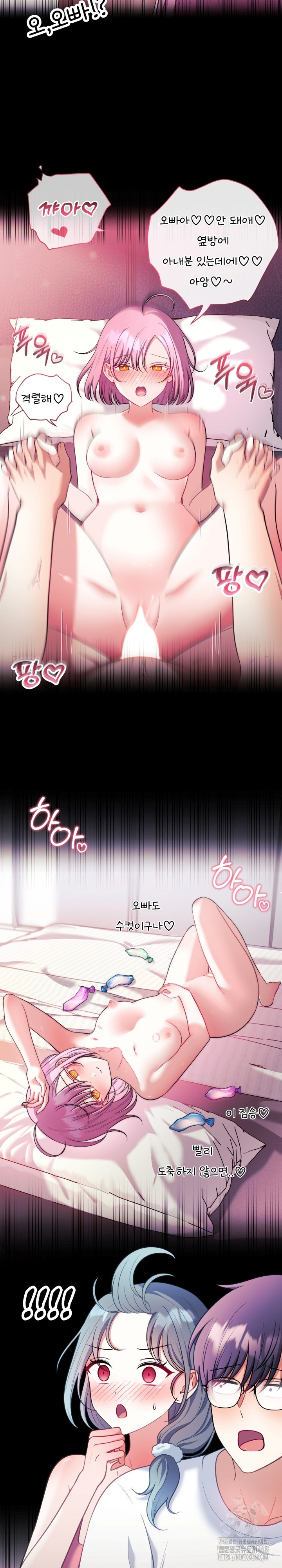 Wife VTuber Raw - Chapter 23 Page 16