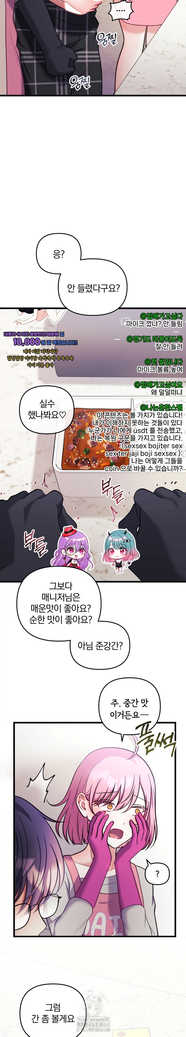 Wife VTuber Raw - Chapter 23 Page 26