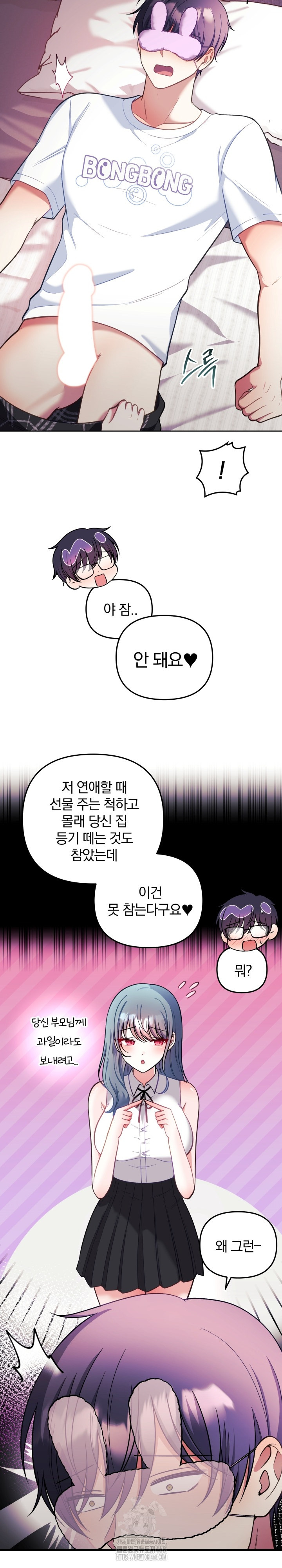 Wife VTuber Raw - Chapter 23 Page 34