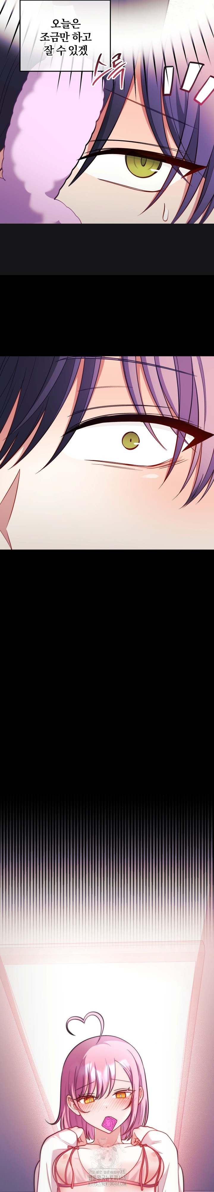 Wife VTuber Raw - Chapter 23 Page 36