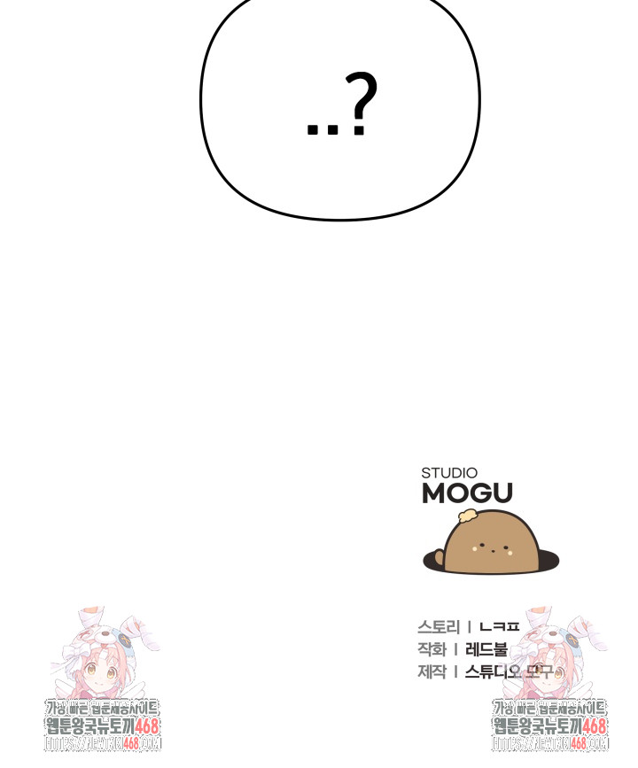 Wife VTuber Raw - Chapter 23 Page 38