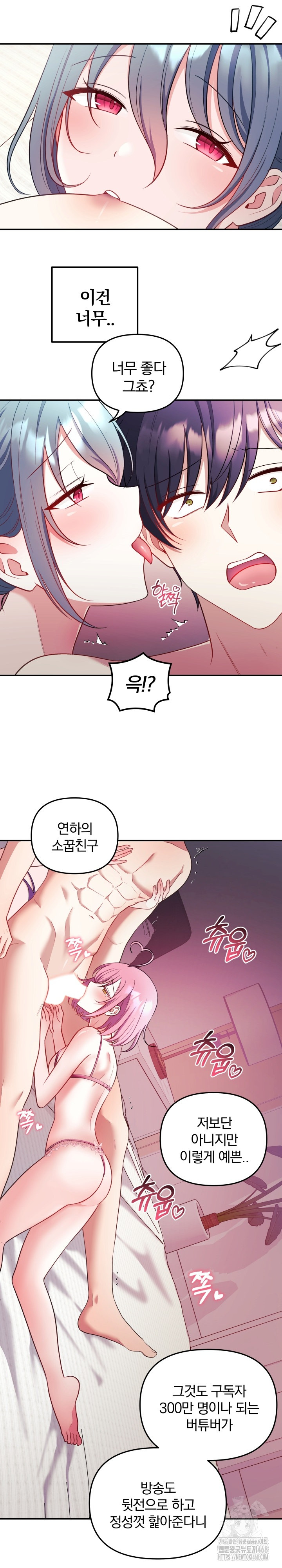 Wife VTuber Raw - Chapter 24 Page 10