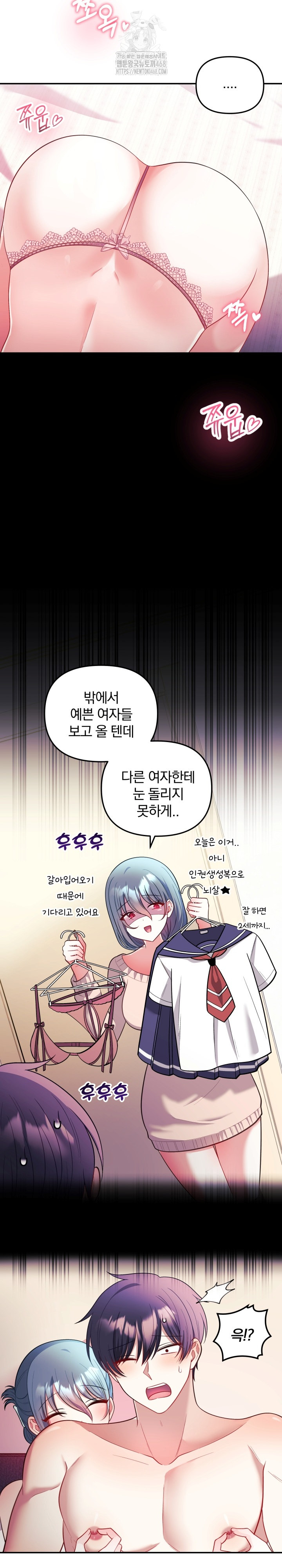 Wife VTuber Raw - Chapter 24 Page 13