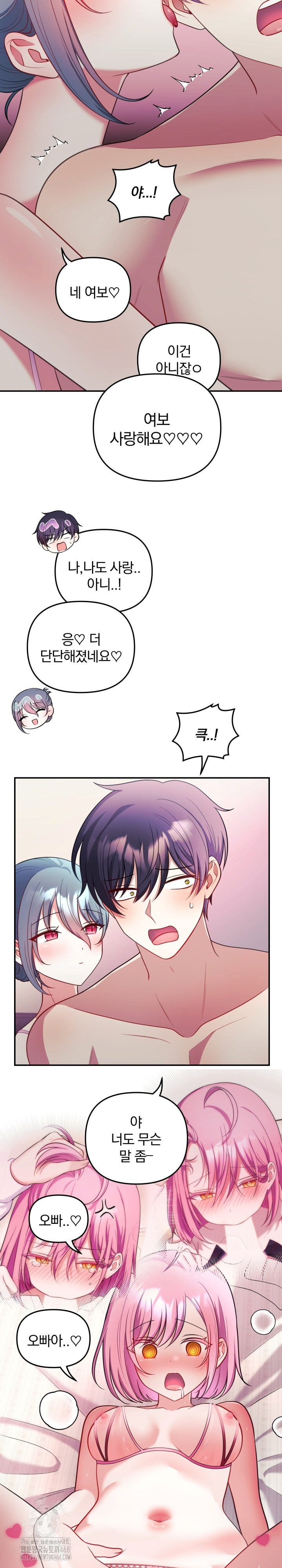 Wife VTuber Raw - Chapter 24 Page 21