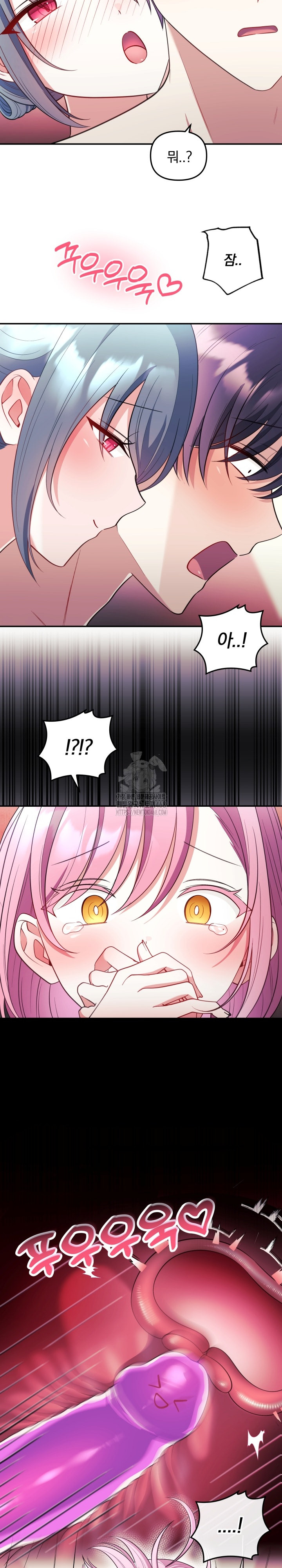 Wife VTuber Raw - Chapter 24 Page 23