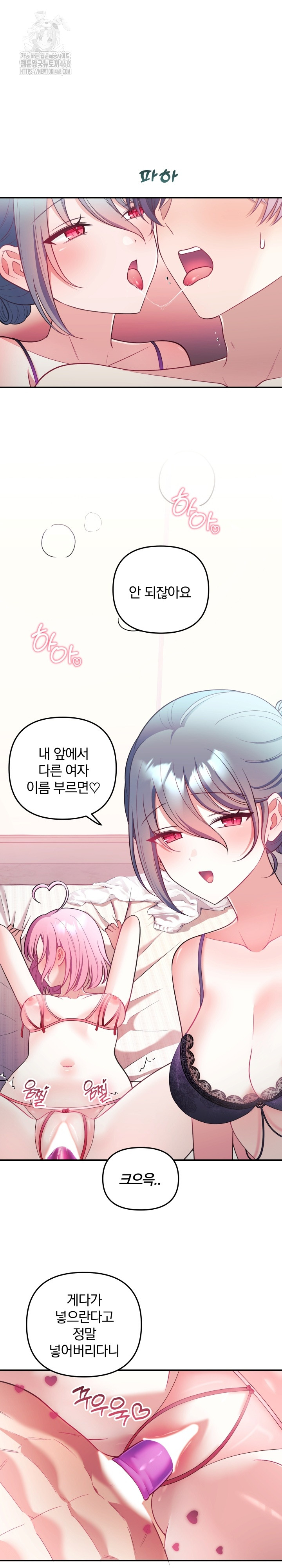 Wife VTuber Raw - Chapter 24 Page 27