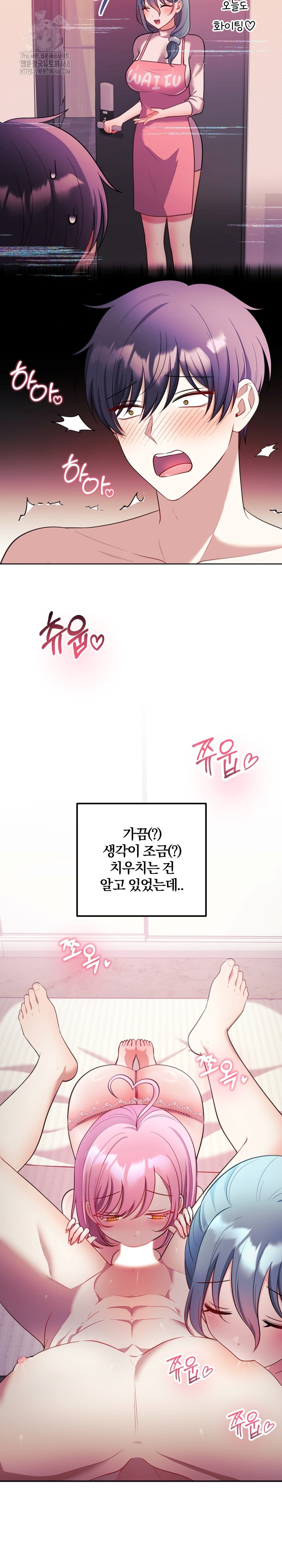 Wife VTuber Raw - Chapter 24 Page 9