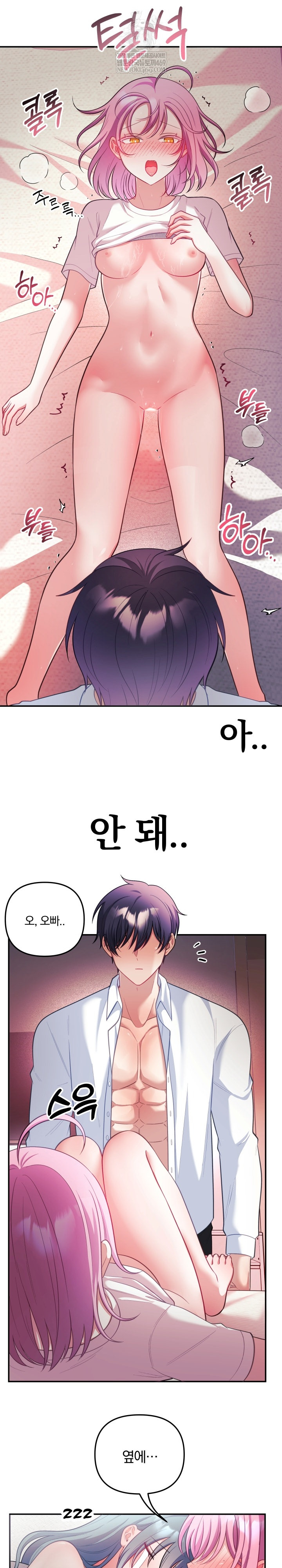 Wife VTuber Raw - Chapter 27 Page 26