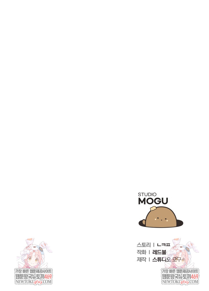 Wife VTuber Raw - Chapter 27 Page 31