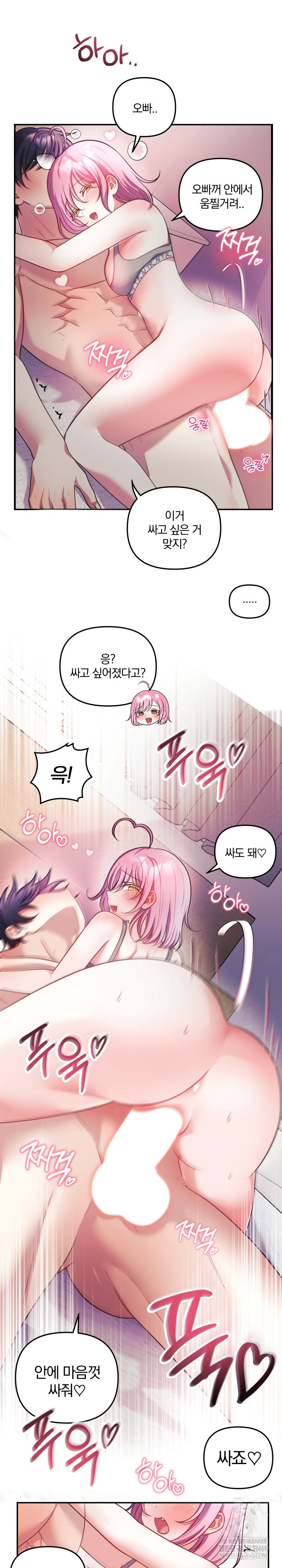 Wife VTuber Raw - Chapter 28 Page 24
