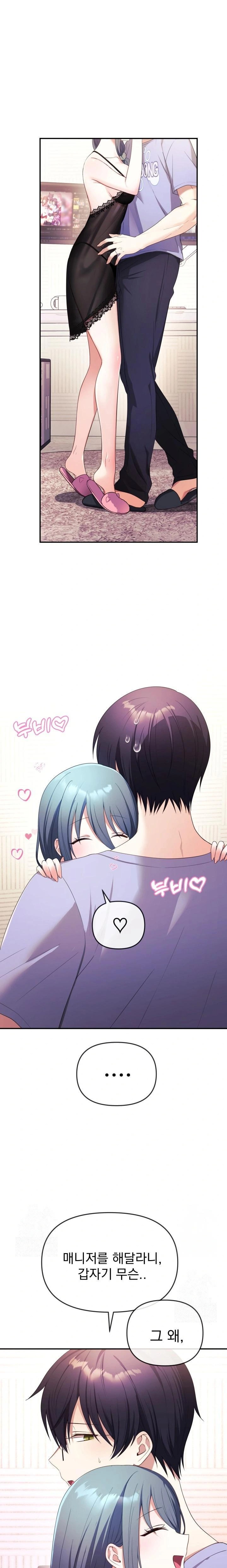 Wife VTuber Raw - Chapter 3 Page 1