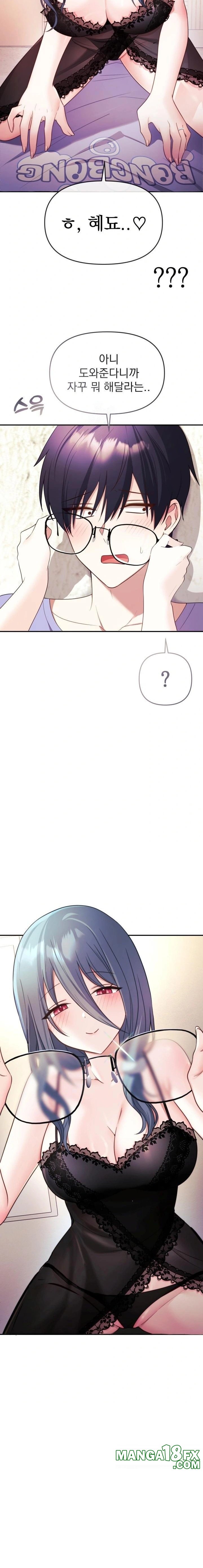 Wife VTuber Raw - Chapter 3 Page 16