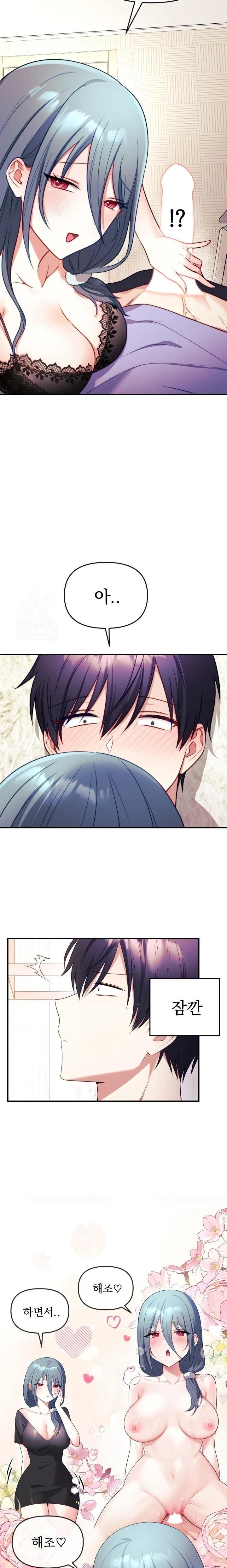 Wife VTuber Raw - Chapter 3 Page 18