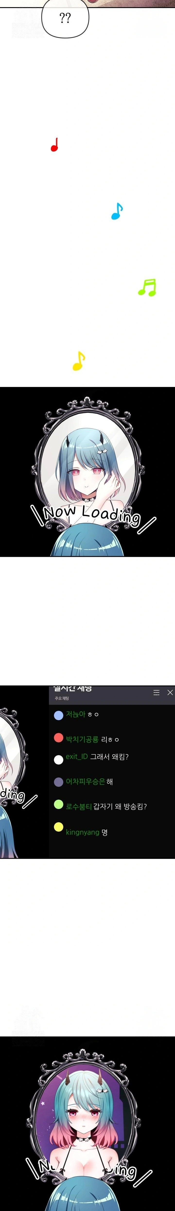 Wife VTuber Raw - Chapter 3 Page 20