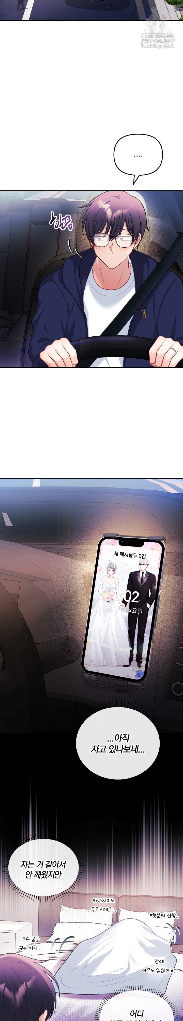 Wife VTuber Raw - Chapter 30 Page 29